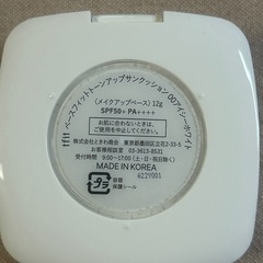 tfitベースフィットトーンアップサンクッションの画像