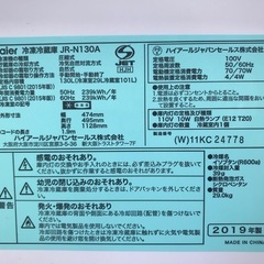 冷蔵庫　Haier  JR-N130A  130㍑　2019年製の画像