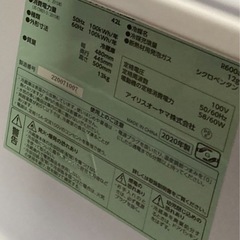 ※受付再開 1ドア冷蔵庫 2020年製 アイリスオーヤマの画像