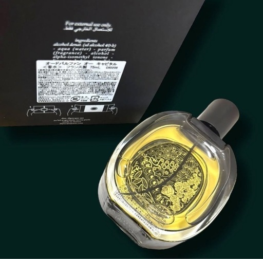 オー キャピタル オードパルファン 75ml