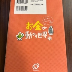 学校では教えてくれない大切なこと　33の画像