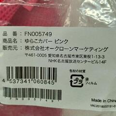 0901-054 ゆらこ バランスクッション　新品カバー付きの画像