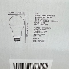 電球まとめ売り　１１個の画像