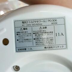 0901-053 ドリテック電気ケトル　サモワール1.0L PO-306の画像