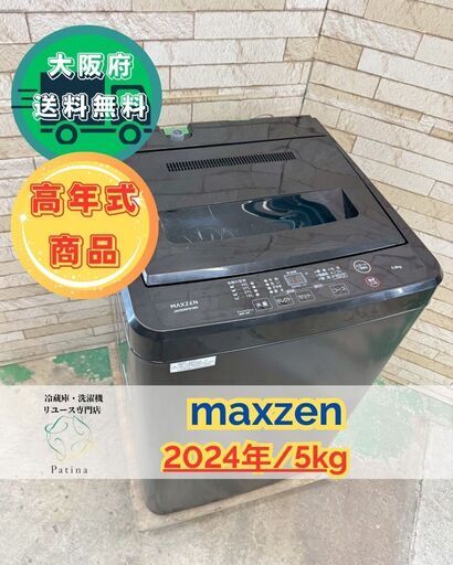 【高年式】大阪送料無料★3か月保障付★2024年★NT60L1WH★IS-880 高年式】大阪送料無料☆3か月保障付☆2024年☆