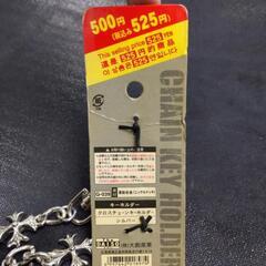チェーンキーホルダーの画像