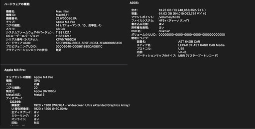 MacMini M4pro 14コアCPU20コアGPU メモリ48GBストレージSSD512G