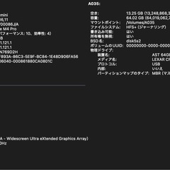 MacMini M4pro 14コアCPU20コアGPU メモリ48GBストレージSSD512Gの画像
