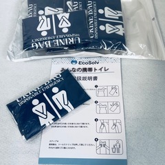 【人気商品 !!】簡易トイレ 災害用 800cc 携帯トイレ 持ち運び便利 10個入り 手袋付きの画像