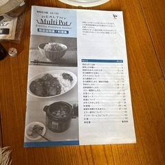 電気圧力鍋
の画像