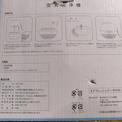 空気清浄機　アロマオイルでお部屋いい香りの画像