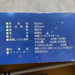 天体望遠鏡の画像