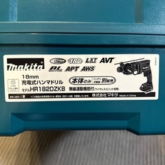 取引中　
マキタ ハンマードリルケース 値下げ交渉ありの画像
