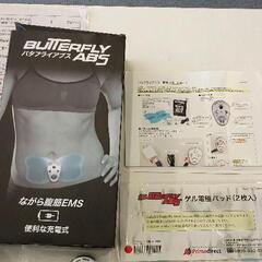 0901-034 バタフライアブスの画像