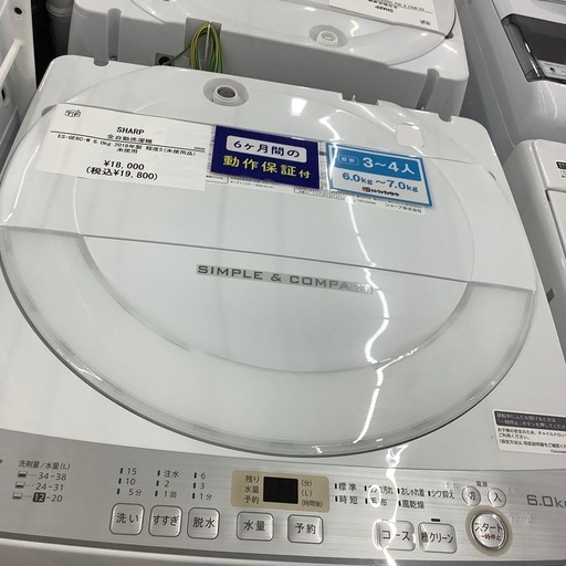【6ヶ月保証付き！】SHARPの全自動洗濯機のご紹介です！！