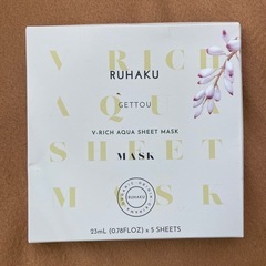 RUHAKU Vリッチアクア シートマスク 5枚入り オーガニック琉白の画像