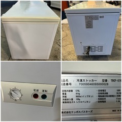 2020年    テンポス冷凍ストッカー  576L  ⑨の画像