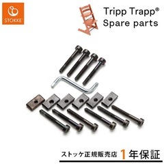 【難あり】STOKKE ハイチェア の画像