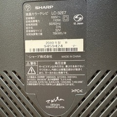 受け渡し予定者決定済！【動作確認済・コード/リモコン付】SHARP 2010年製テレビ 32インチの画像