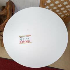 丸テーブル おしゃれなカフェ風テーブル 円形ダイニングテーブル 【こちらは店舗です。浜村鹿野温泉ICから3分 買取本舗 宮本リサイクル 営業時間9～19時 定休日水曜のみ←連絡できませんm(_ _)m】の画像