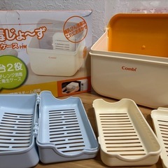 Combi   消毒じょーず&衛星ケース