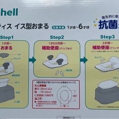 【超美品】リッチェル　補助便座　おまる付きの画像