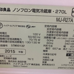 【お取引中】冷蔵庫（無印良品）問い合わせ多数のため新規の連絡は締め切りますの画像