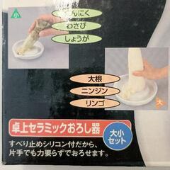 0901-035 卓上セラミックおろし器の画像