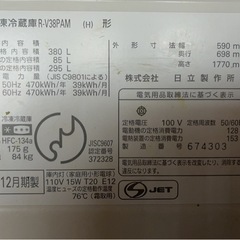 動作◯　日立冷凍冷藏庫R-V38PAM の画像