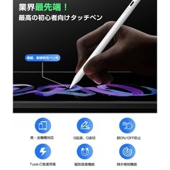 タッチペンの画像