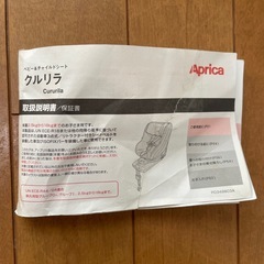 チャイルドシートの画像