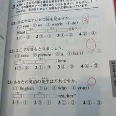 英検5級　過去問　2023年度の画像