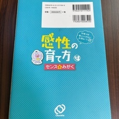 学校では教えてくれない大切なこと　21の画像