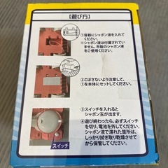 電動バブルカートの画像