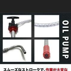 手動式 オイルポンプ 20L ペール缶 一斗缶 オイル 交換

の画像