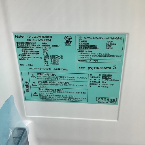 Haier3ドア冷蔵庫のご紹介！(トレファク寝屋川) 【公式通販】