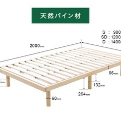 シングルベッドフレーム　の画像