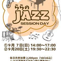 【9月】静岡駅近く参加型音楽イベントの募集です