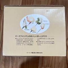 チーズフォンデュセットの画像