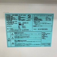 Haier 2017年製冷凍冷蔵庫　JR-NF148Aの画像