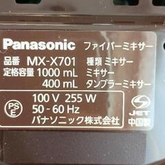 0901-123 Panasonic ファイバーミキサー mx-x701 ブラウン スムージー ジューサー の画像