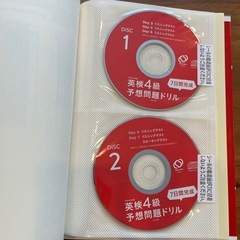 英検4級予想問題ドリルの画像