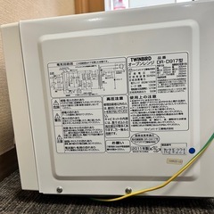 【受け渡し決定!】ツインバード オーブンレンジ DR-D917型の画像