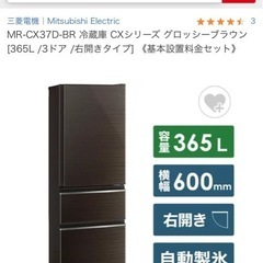 三菱 2019年製冷蔵庫 365Lの画像