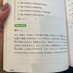 改訂版　英検3級　ライティング大特訓の画像