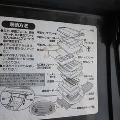 0￥です。像印ホットプレート/多機能　古いですが使用回数少ないです。自宅引取限定 !の画像