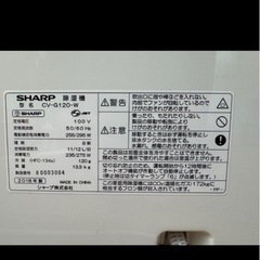 シャープ　除湿機　2018年製の画像