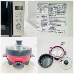 【❗️✨お得なセット販売✨❗️】電子レンジ・電気ケトル・炊飯器・グリル鍋 4点セット✨一人暮らし・新生活におすすめの画像