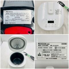 【❗️✨お得なセット販売✨❗️】電子レンジ・電気ケトル・炊飯器・グリル鍋 4点セット✨一人暮らし・新生活におすすめの画像