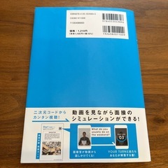 英検3級　二次試験面接対応　問題集の画像